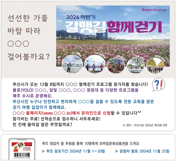 제174회('24