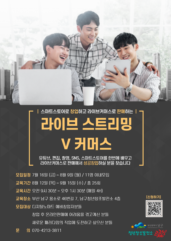 V커머스 포스터2