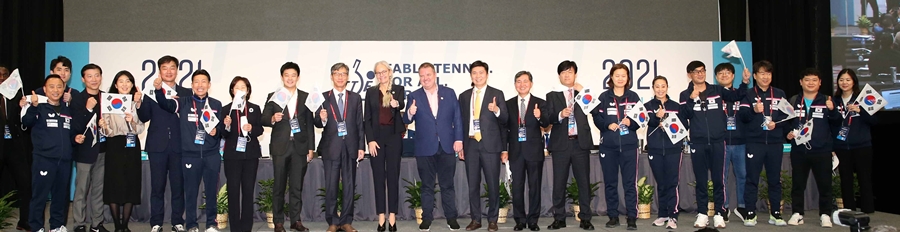 2024부산세계탁구선수권대회-부산시2