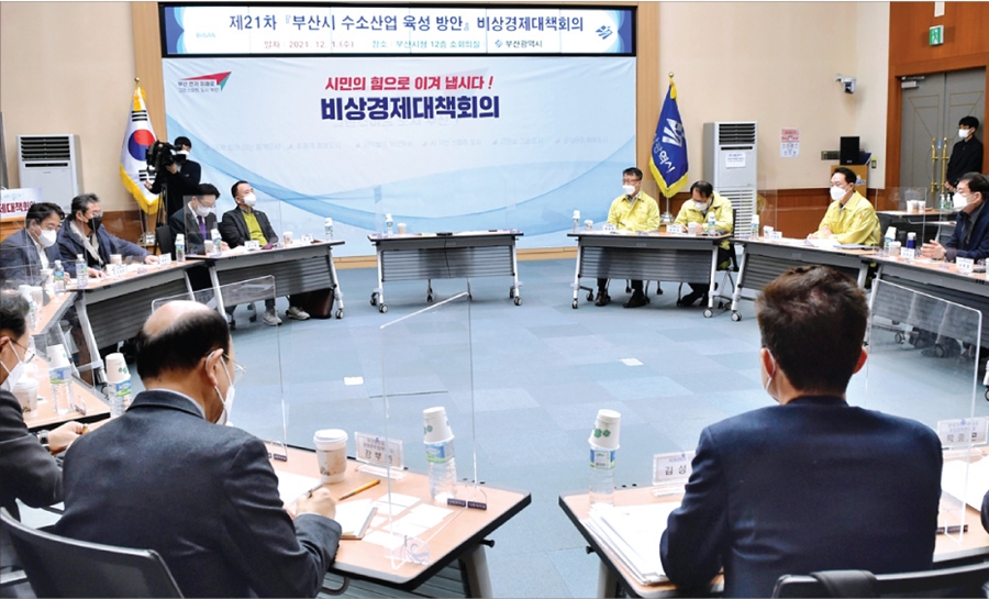 비상경제대책회의