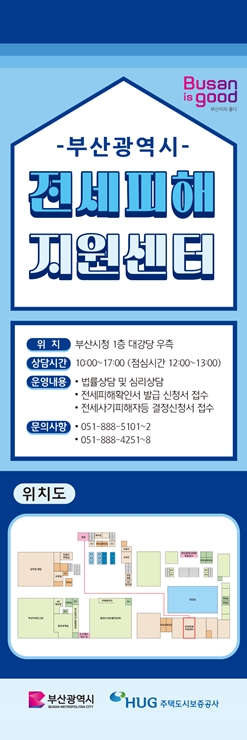 14-2 전세피해지원 통합창구 배너(윗부분만 잘라서 써주세요)