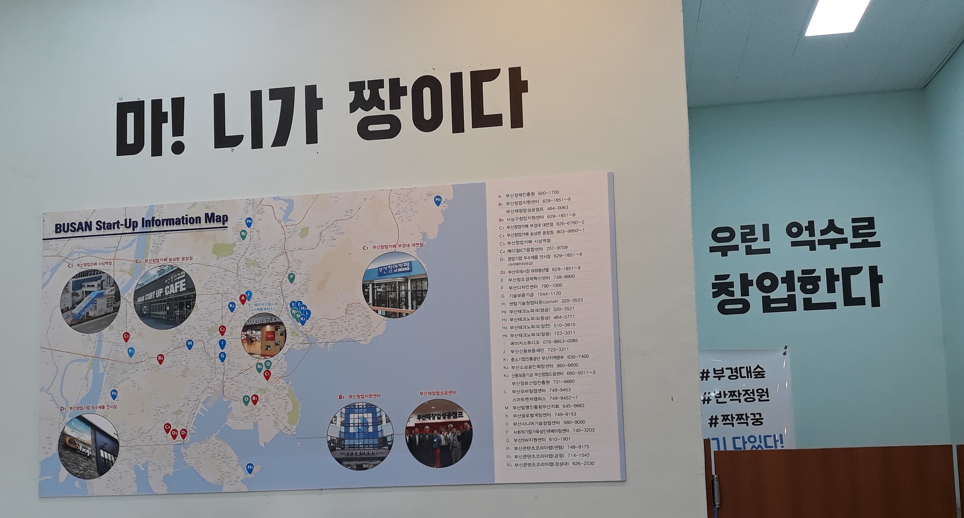 부산창업카페사진