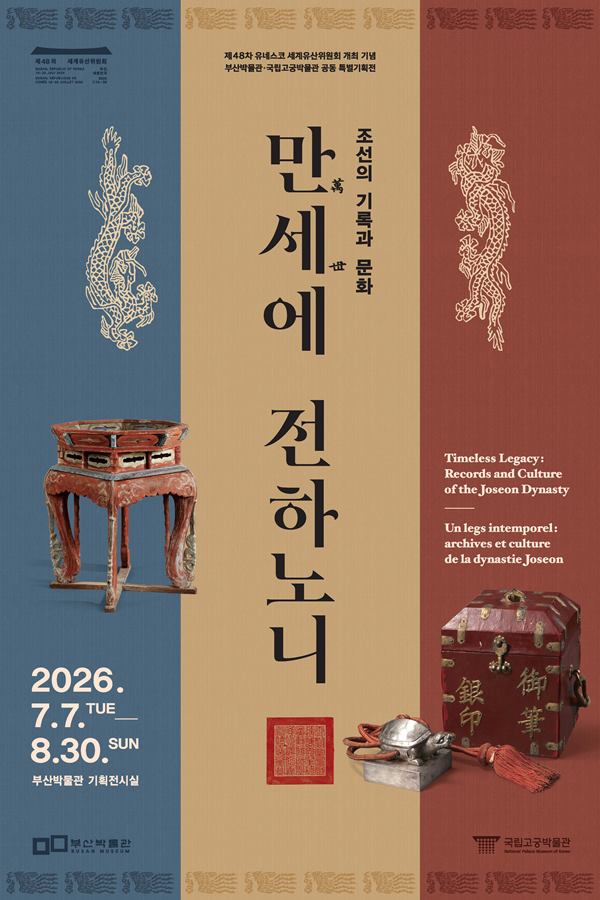 만세-최종포스터