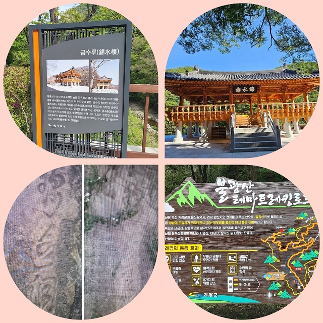 금수루와 트레킹로드