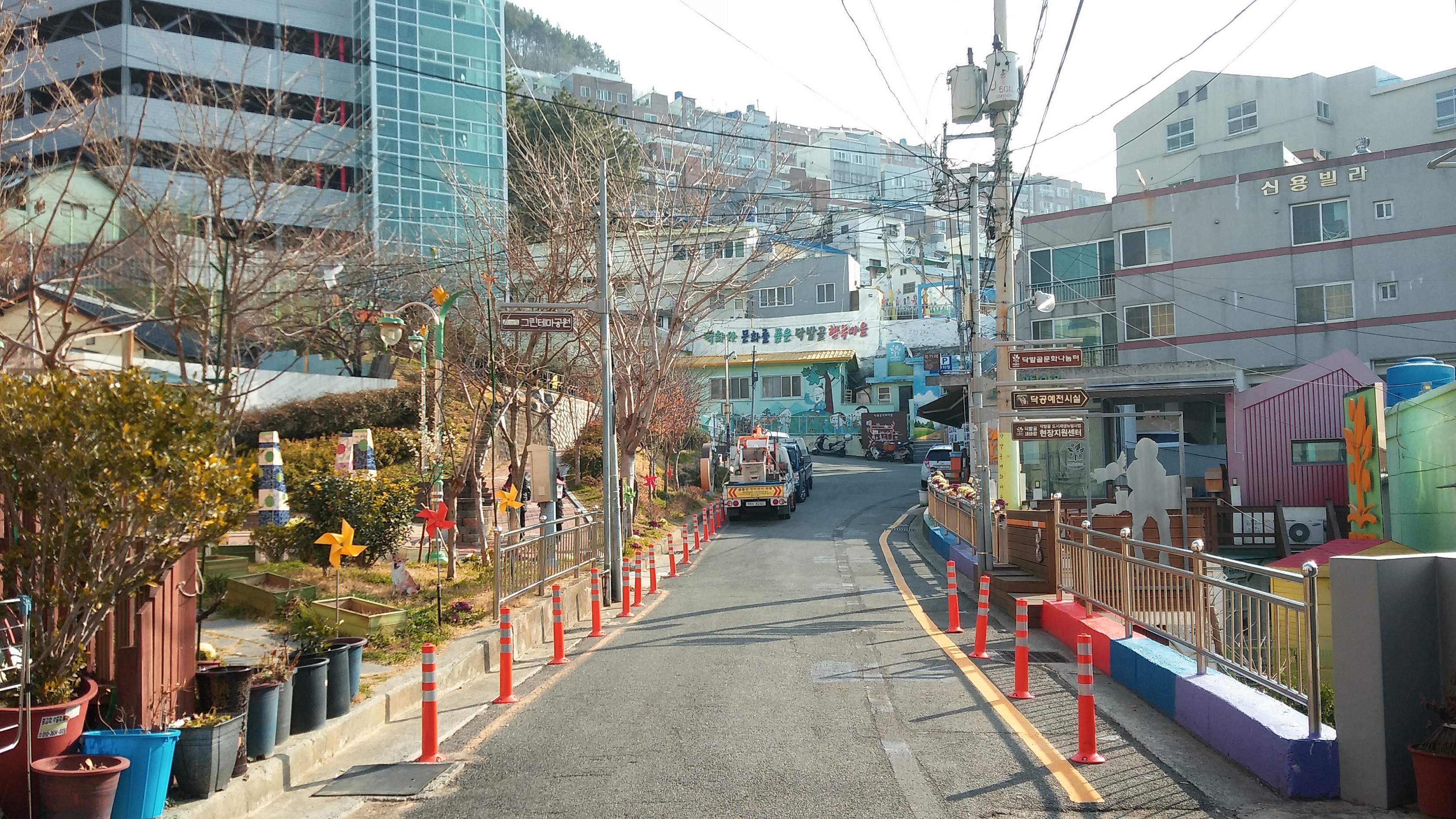 닥밭골 행복마을 전경