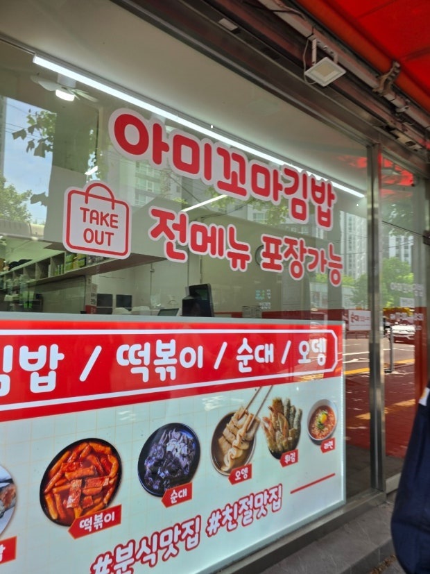 아미꼬마김밥