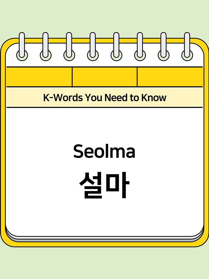 Seolma-001