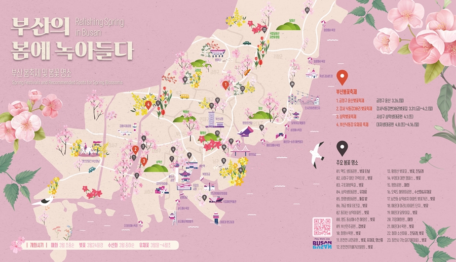 Busan city presents the Spring flower map