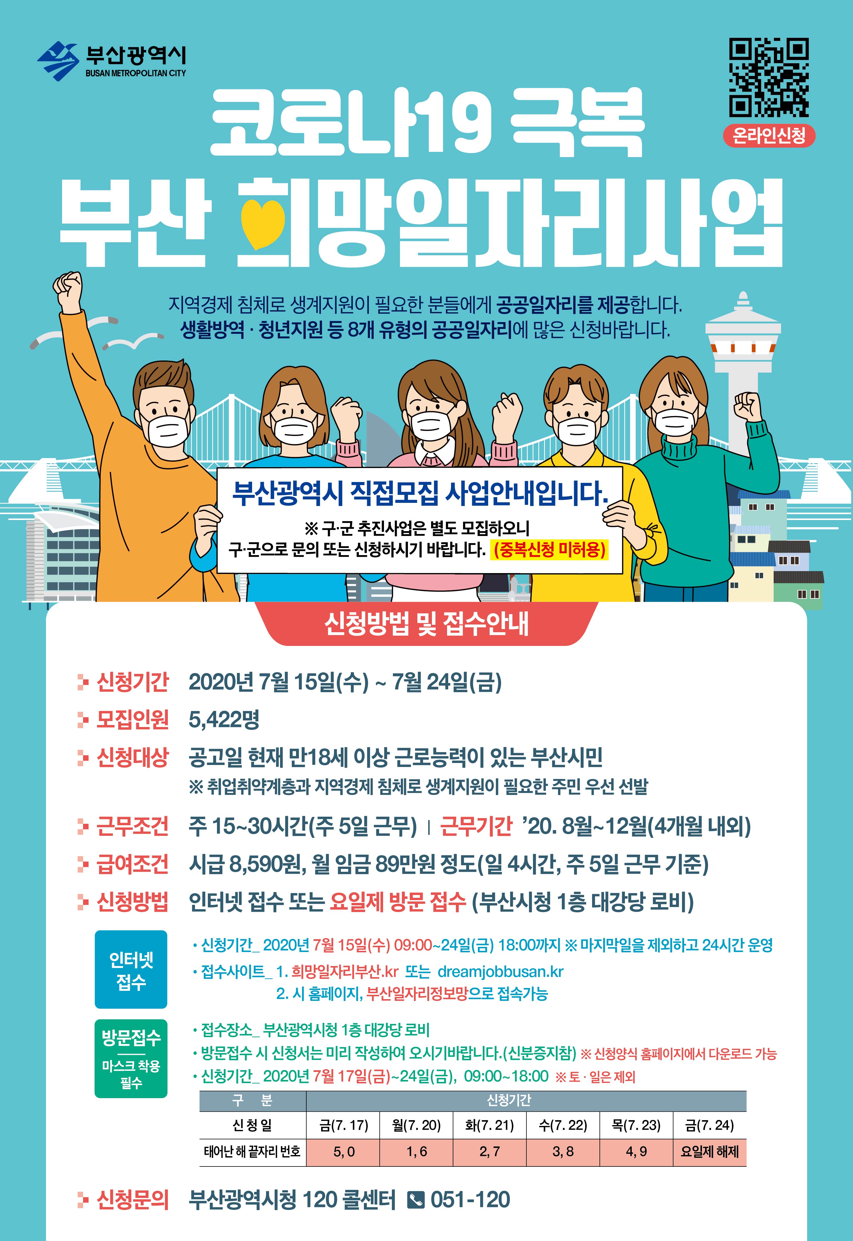 포스터 수정(0713-1759)_최종