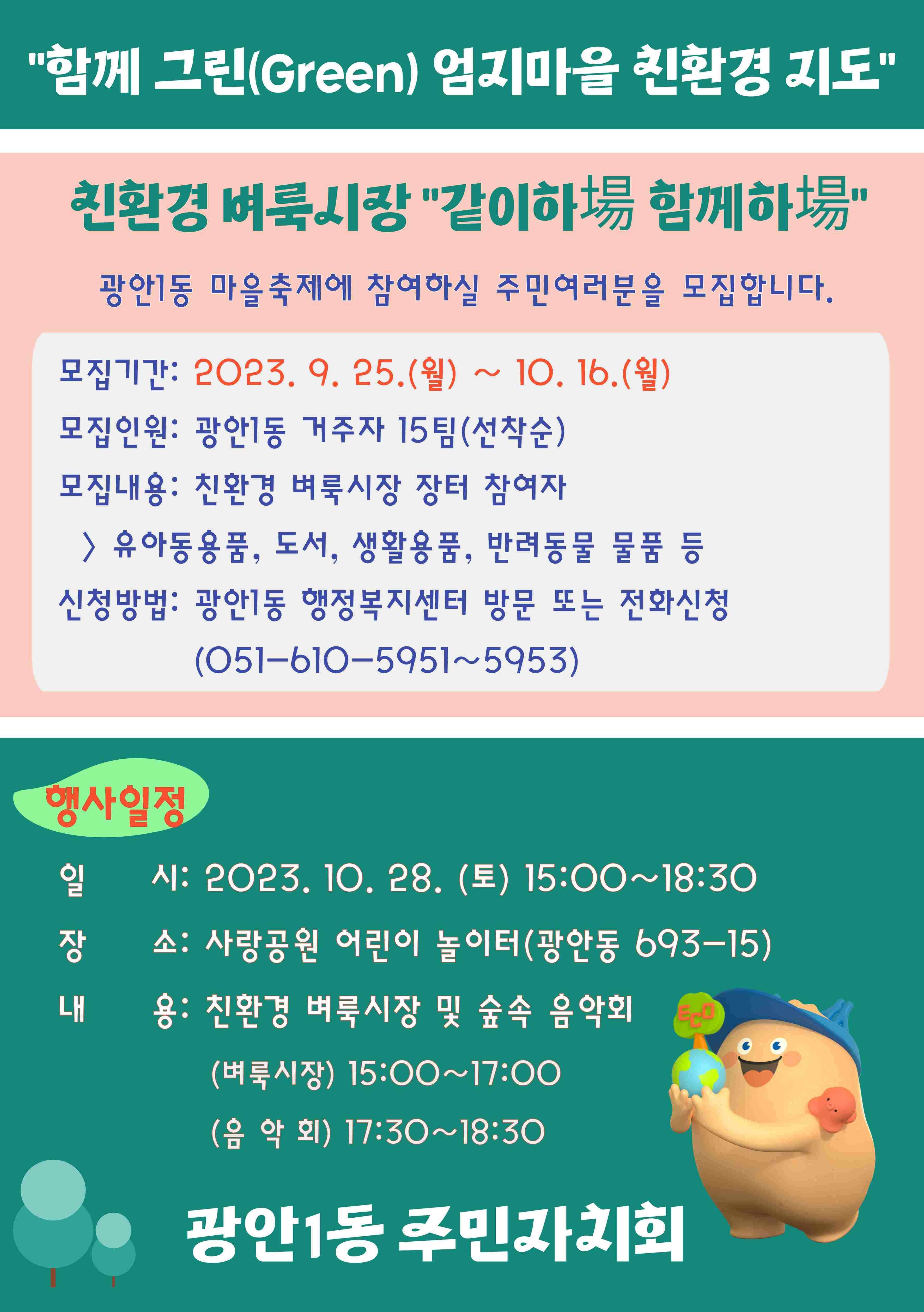 모집안내