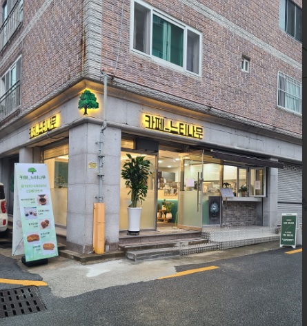 카페_느티나무