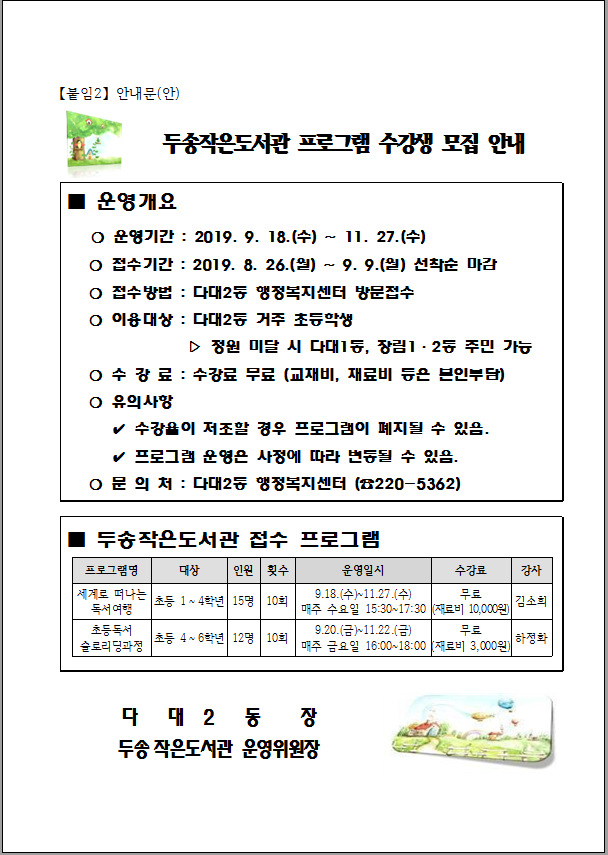 안내문.png