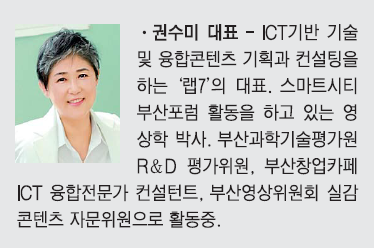 권수미 대표