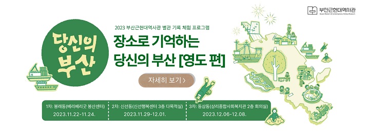 영도편_웹배너(업로드용)
