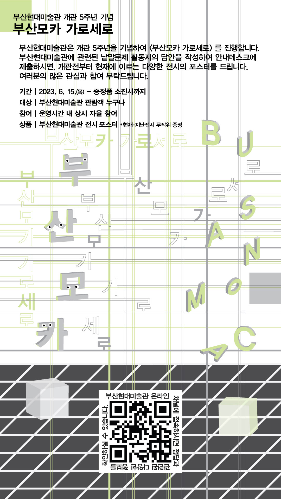 DID_부산모카 가로세로_G-1