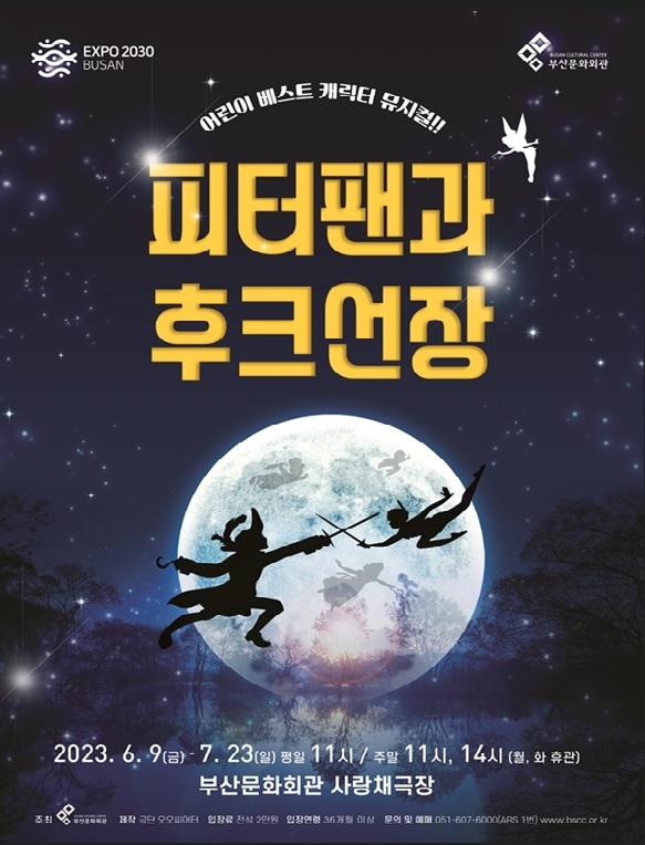 'Peter Pan and Captain Hook' Musical at Busan Cultural Center