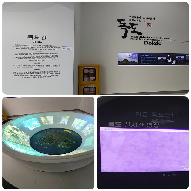 독도관