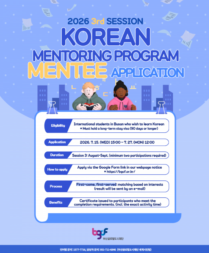 mentee