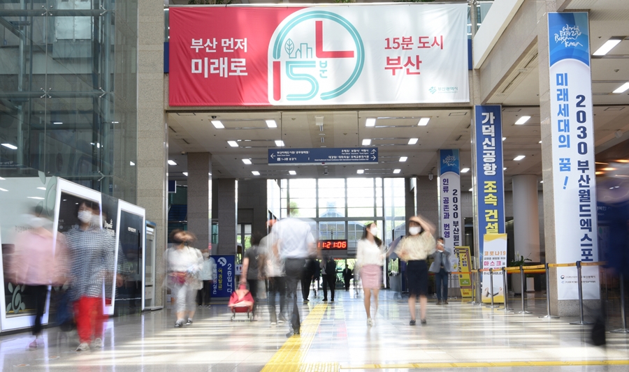 15분도시-부산시-청-부산시