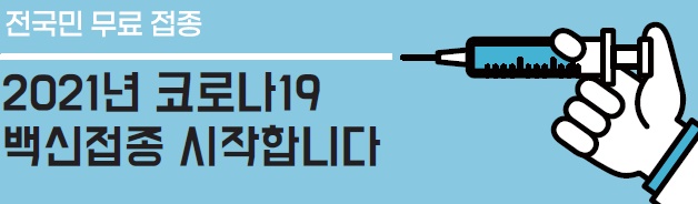 접종