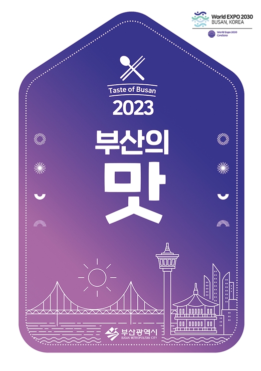 3-1-7 부산의맛_cw10