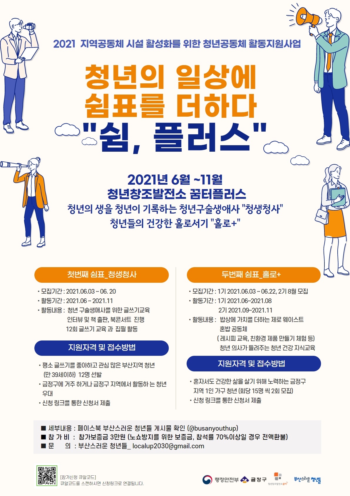 금정구 포스터(수정)