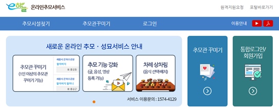 추모