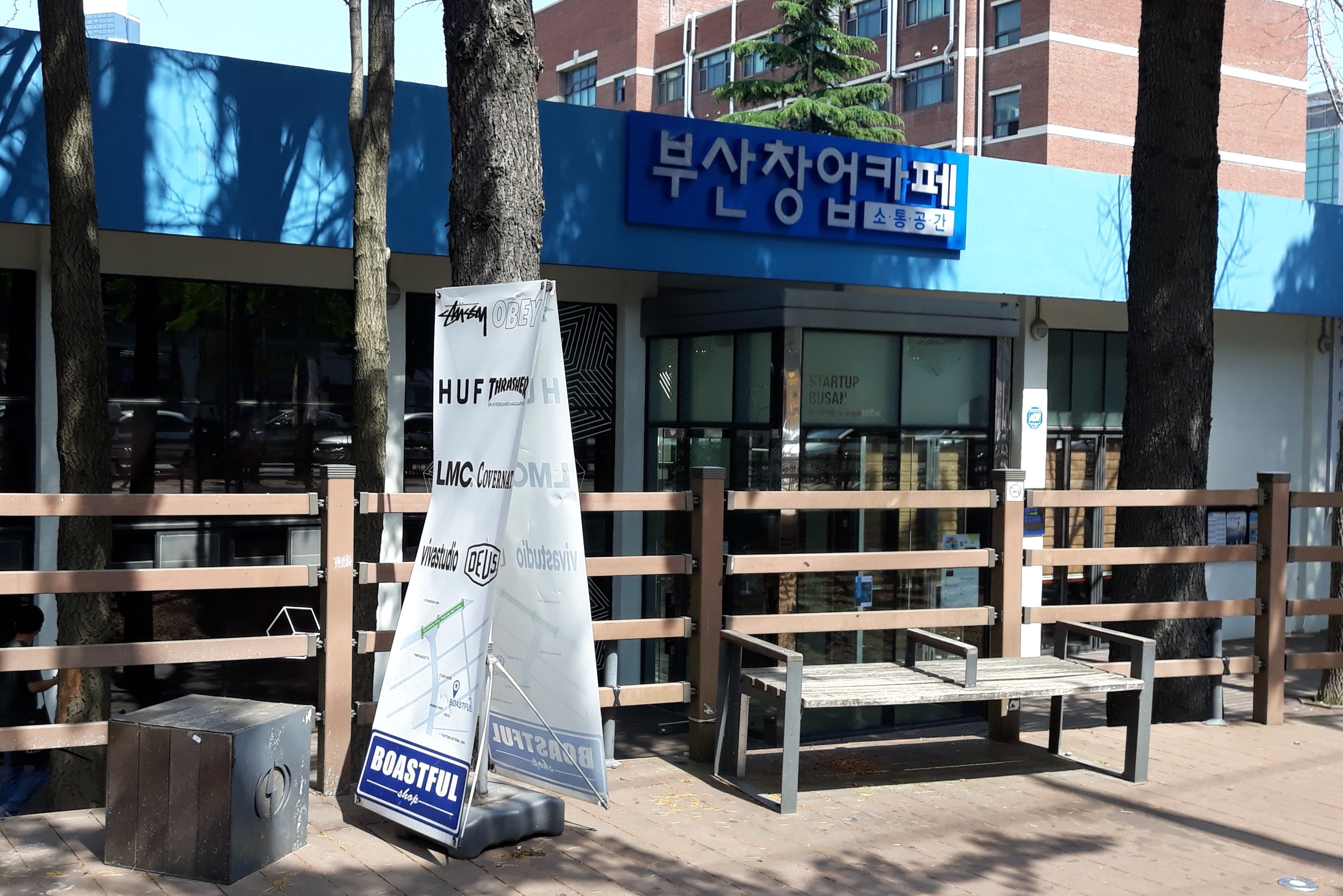 부산창업카페사진