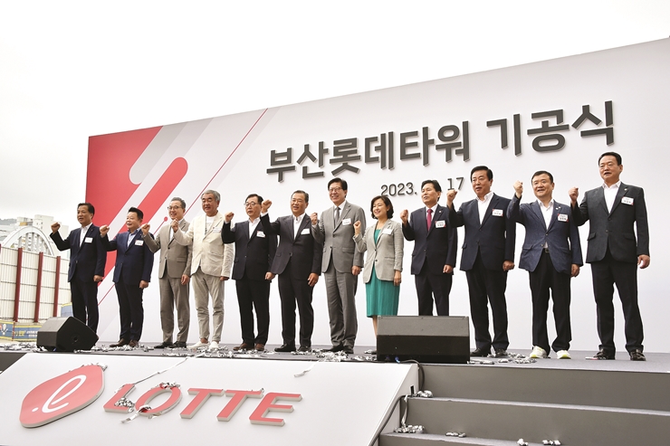 9면-2-20230817(가칭)부산롯데타워 기공식(롯데타워 건립현장) 02