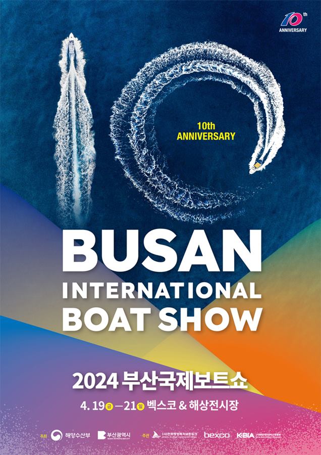 Anchors aweigh for the 2024 Busan International Boat Show