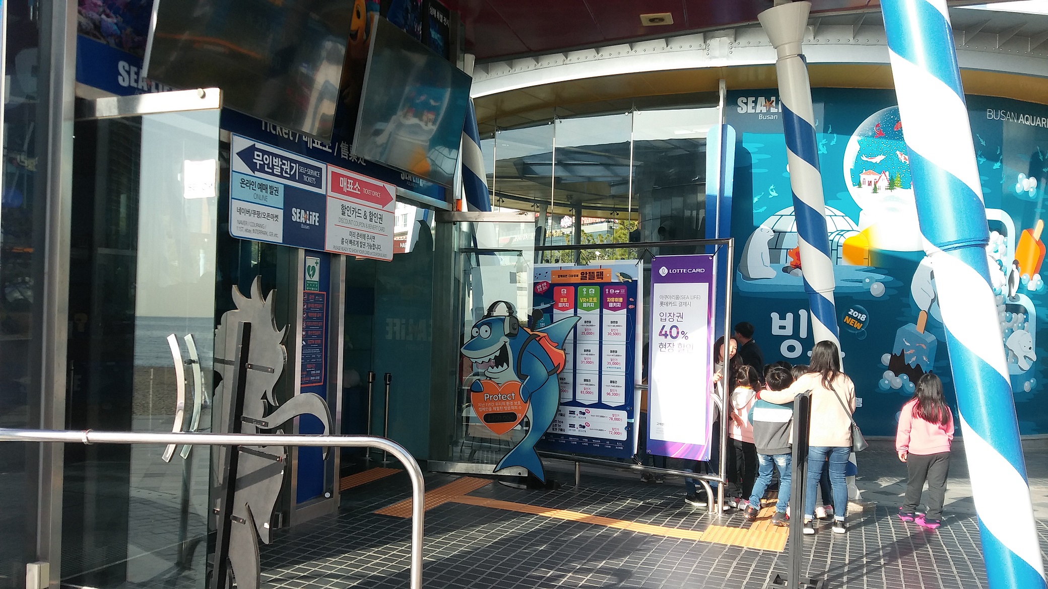 해양 테마파크 SEA LIFE 아쿠아리움 입구 사진