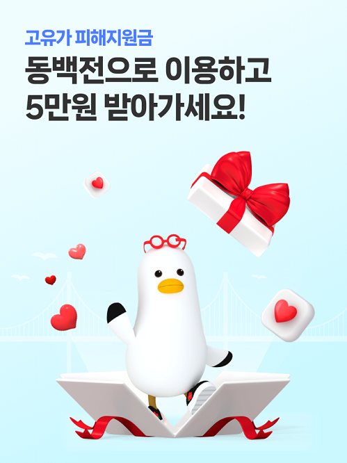 고유가이벤트1 (1)