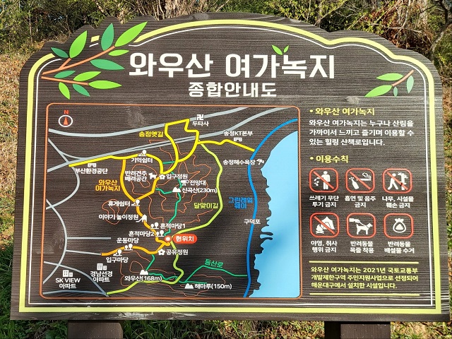 와우산종합안내도