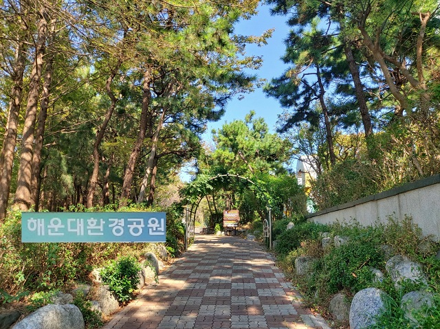 환경공원 표지1