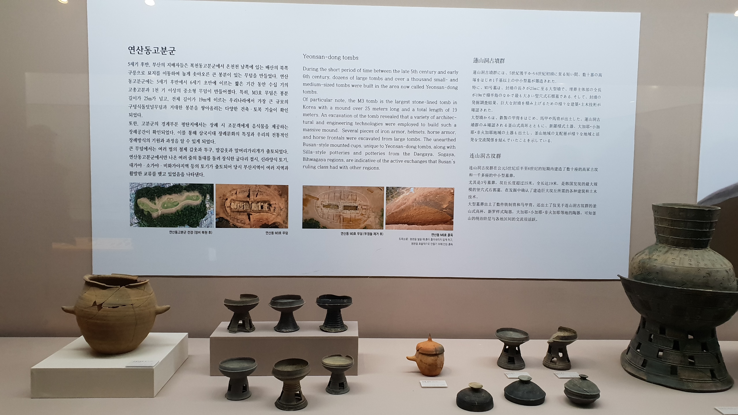 선사시대 무덤에 대해 알 수 있는 ‘복천박물관’을 소개합니다 기사 이미지11