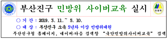 사이버교육 현수막.bmp