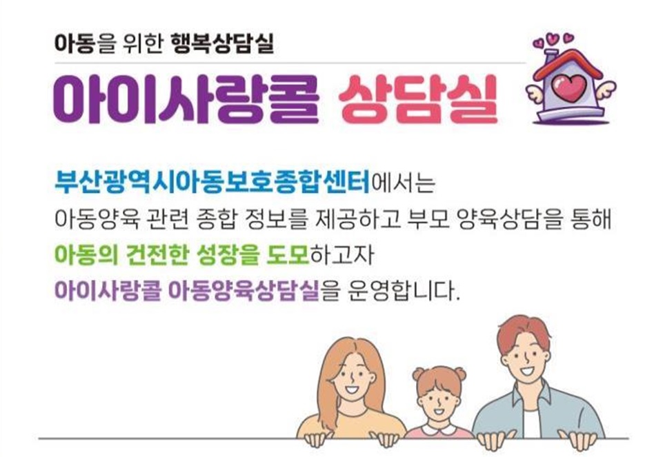 28-3 아이사랑콜