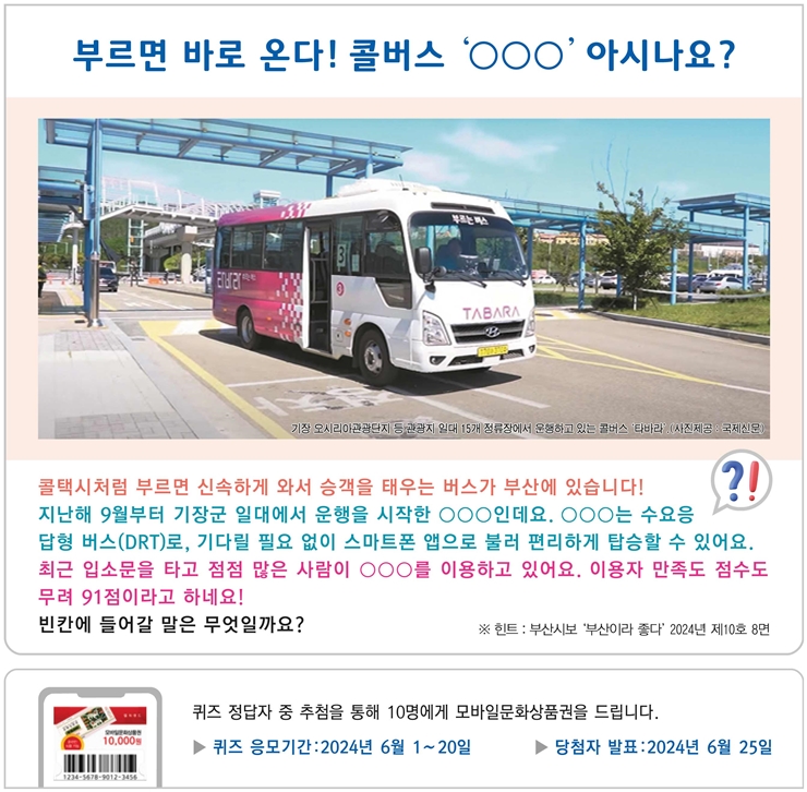 퀴즈2024-6월호-수정3