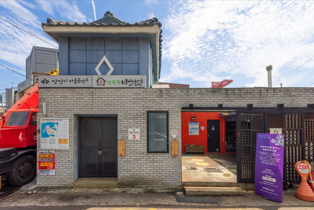 깡깡이마을공작소_1