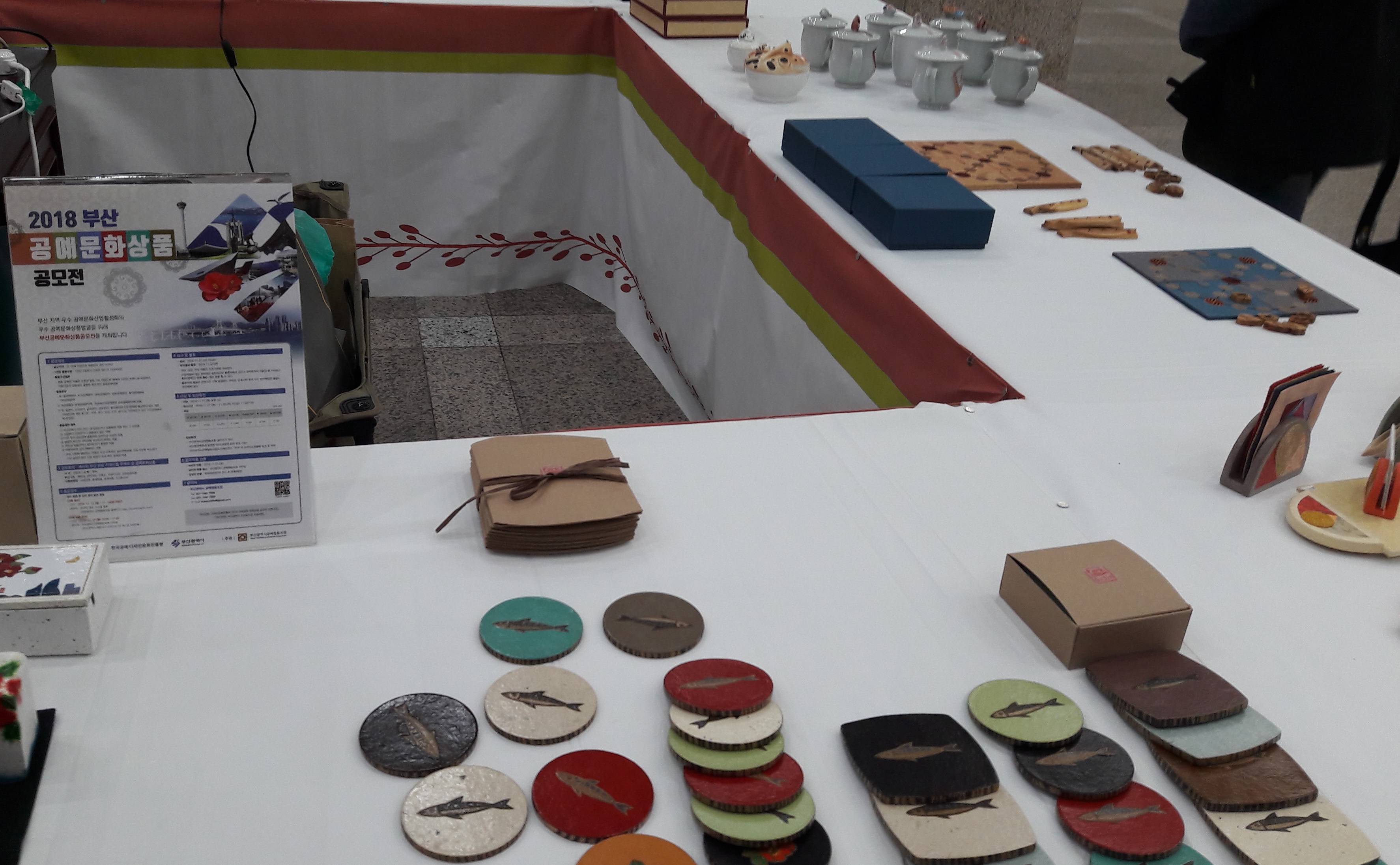 공예문화상품공모전 전시회