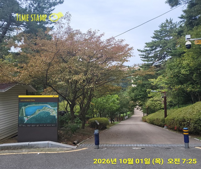 공원 입구