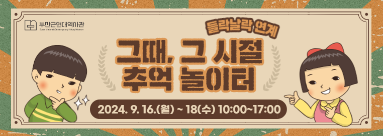 추석프로그램 웹배너