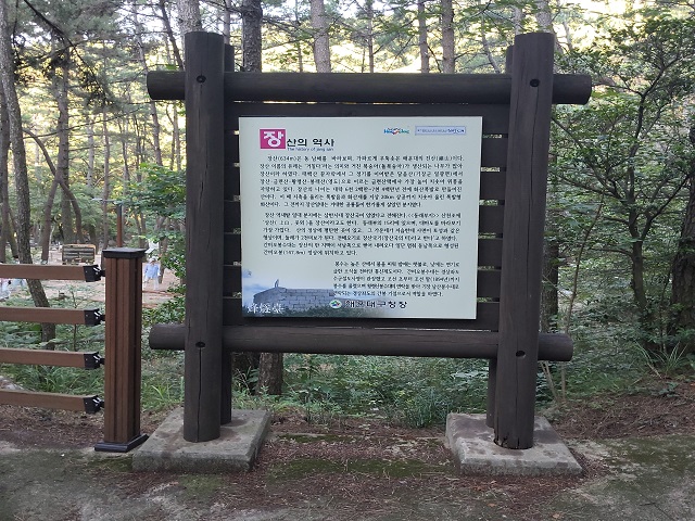 장산의 역사