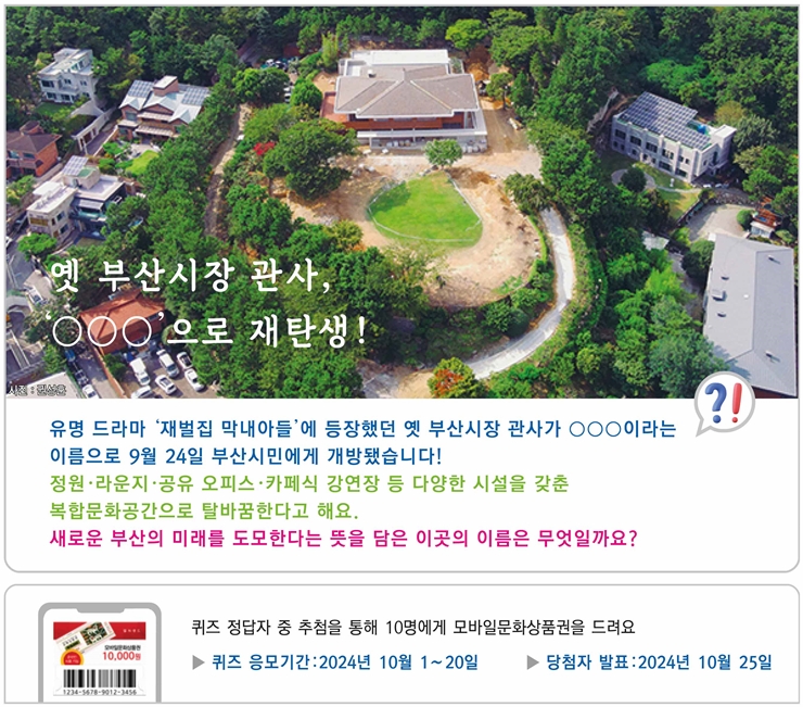 퀴즈2024-10월호-최종