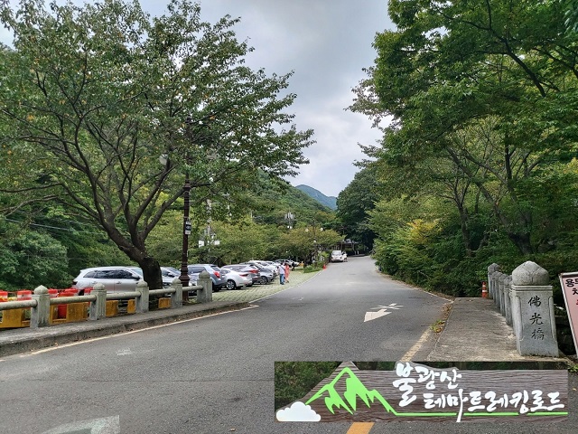 트레킹로드 시작점