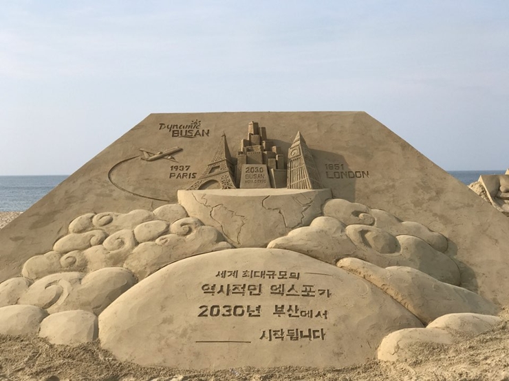 해운대모래축제-엑스포유치-부산시
