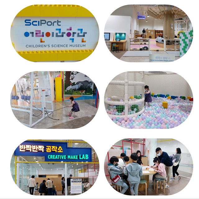 어린이과학관1