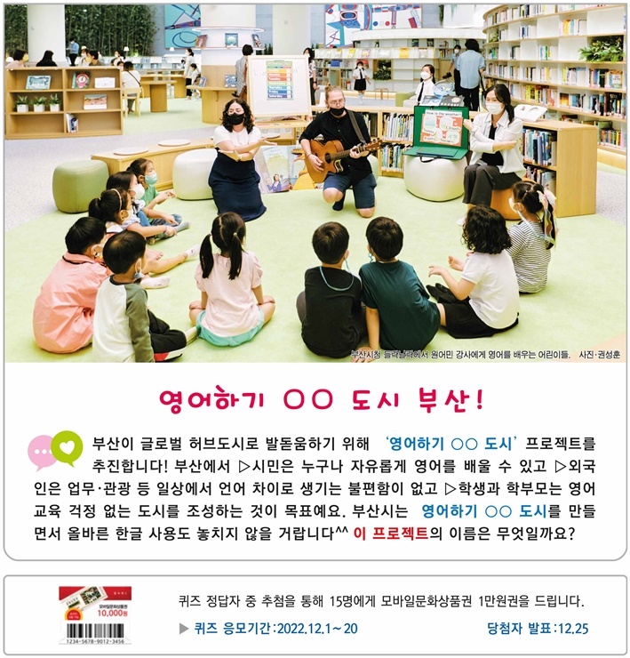 제151회(12월호) 알쏭달쏭 퀴즈문제 이미지(수정)