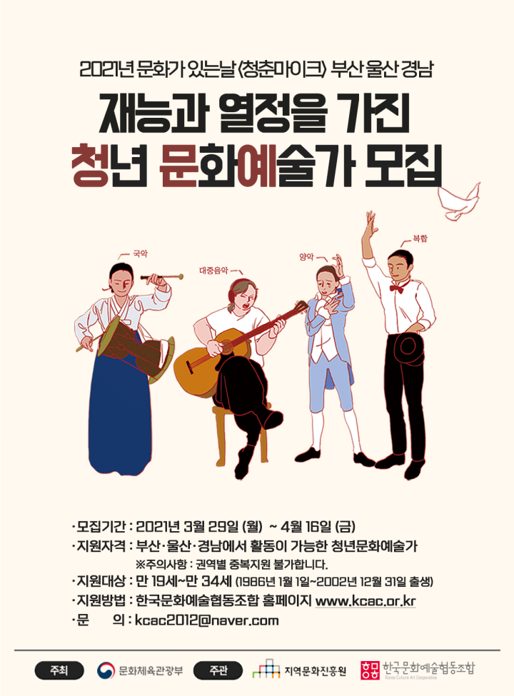 청춘마이크