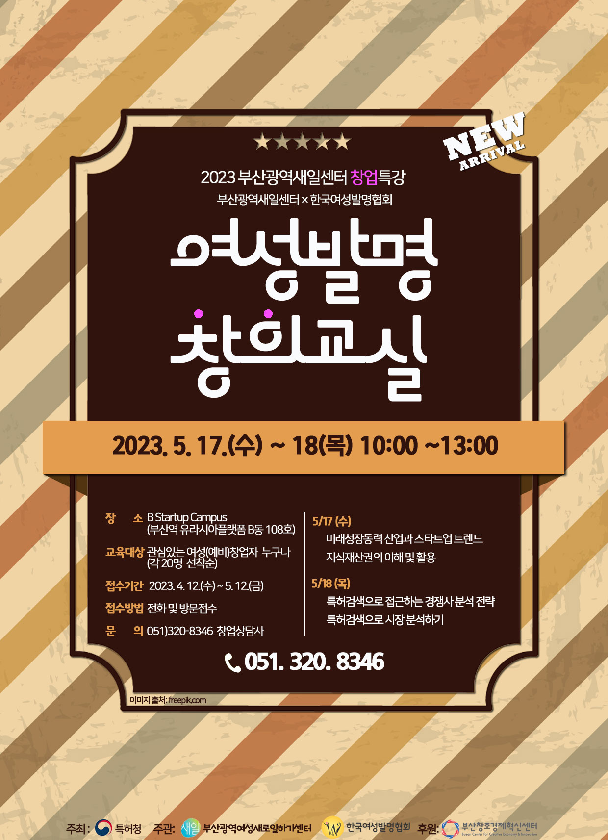 5월-특강프리픽